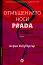 ����������� ���� Prada - ����� ���������� - �����