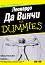    For Dummies - 