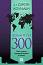 Комитетът 300: Най-строго пазената тайна в света - Джон Коулман - книга