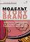  Story Brand -   - 