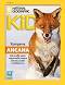 National Geographic Kids - �������� / 2025 - ��������