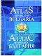 Administrative Atlas - Republic of Bulgaria :   -   - 