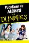    For Dummies -   - 