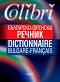 -  : Dictionnaire Bulgare-Français - . , . , . , . , . - - 