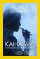 National Geographic  -  9 / 2025 - 