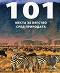 101 места за бягство сред природата - Илия Илиев - книга