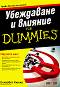    For Dummies -   - 