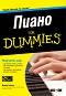  For Dummies + CD -   - 