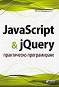 JavaScript & jQuery -   -   - 