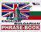 English-Bulgarian phrase-book : -  - 