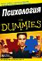  for Dummies -   - 