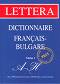  -   / Dictionnaire Francais - Bulgare: volume 1: A - H - . , . , . , . , . , . , . , .  - 