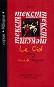 Le Cid /  - Corneille /  - 