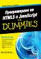   HTML5  JavaScript For Dummies -    - 