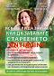 Antiaging:         -  ,   - 