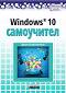 Windows 10 -  -   - 