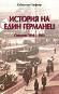     :  1914 - 1933 -   - 