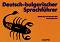 Deutsch-bulgarischer Sprachfuhrer : ������-��������� ����������� - �����������