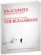  : The Bulgarians -   - 