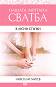 ������ ������� ������ � ����� ������ - ������� ����� - �����