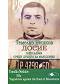 ������� ������: �����. ��������� ����� ������ �� ��������� : Temelko Neshkov: File. Yugoslavia against the Soul of Macedonia - �����