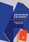     : Assen Ignatov and History -   - 