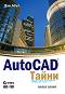 AutoCAD:  -   - 