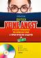 Keine Angst -  A2 - 1.1:       8.     -   - 