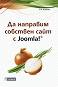      Joomla - D.K. Academy - 
