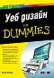   for Dummies -   - 