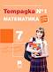   1    7.  -  ,  ,  - -  