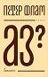 ? -   - 
