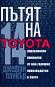   Toyota: 14    -    -   - 