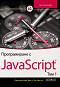   JavaScript -  1 -  ,   - 