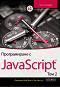   JavaScript -  2 -  ,   - 