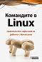   Linux - D.K. Academy - 