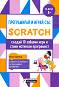     Scratch.  10       -   - 