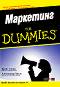  For Dummies -  ,   - 