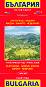 ���������, ������, �����, ������, ��������: ����� ����� � ������������ ��� : Zlatograd, Ardino, Madan, Banite, Nedelino: Road Map and Travel Guide - 1:620 000 - �����