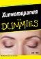  For Dummies -  ,   - 