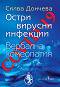  : Covid-19 -    -   - 