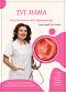 IVF :      -   - 