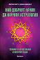 Най-добрият начин да научим астрология - том 2 - Марион Марч, Джоан Макевърс - книга