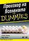    For Dummies -  ,   - 