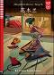 Mulan - HSK 3/4 - Yang Yu, Margherita Stecca -  