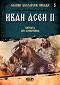 Славни български победи - книга 5: Иван Асен II. Битката при Клокотница - Христина Йотова - 