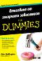     For Dummies -   - 