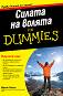    For Dummies -   - 