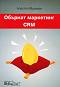 ������� ��������� : CRM - ������� ������ - �����
