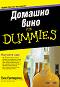   For Dummies -   - 